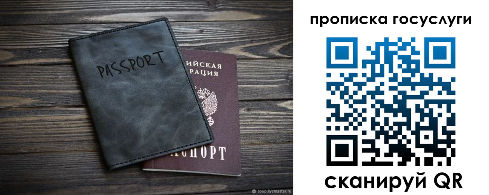 временная регистрация для школы в Сасово