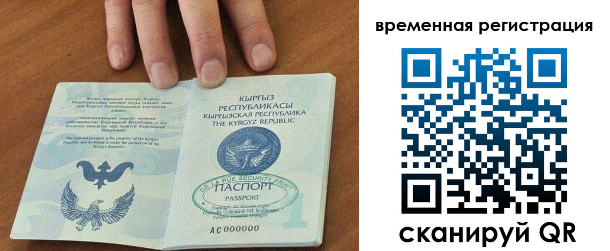 где прописаться в Сасово