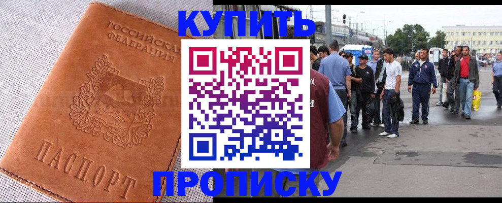регистрация в Сасово