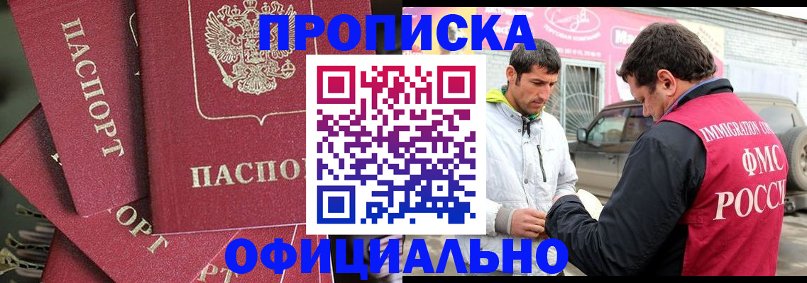 прописка от собственника в Сасово