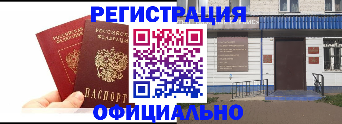 временная регистрация 2025 в Сасово