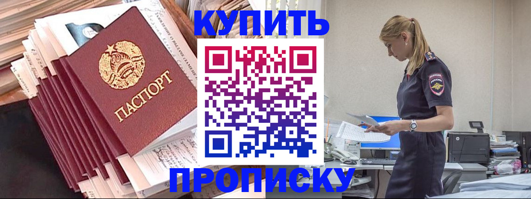 прописка иностранных граждан в Сасово