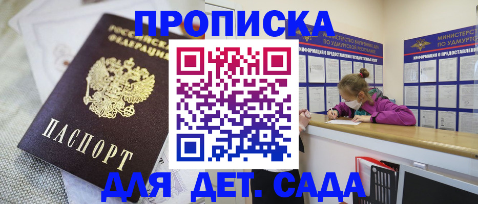 пропишу в квартире в Сасово