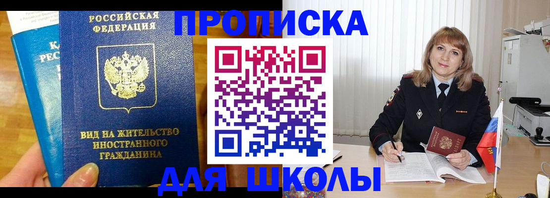 миграционный учет в Сасово