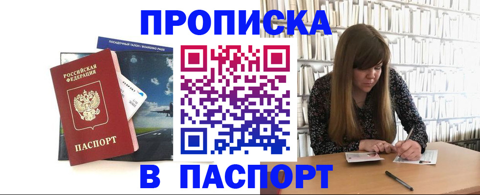 прописка поиск в Сасово