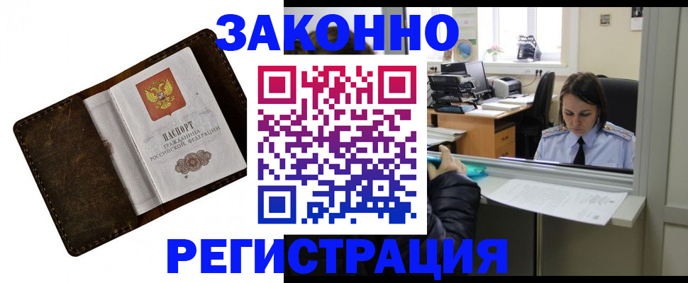 прописка в квартире в Сасово