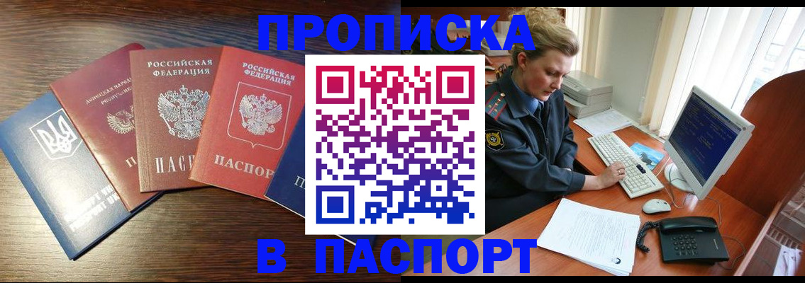 временная регистрация поиск в Сасово