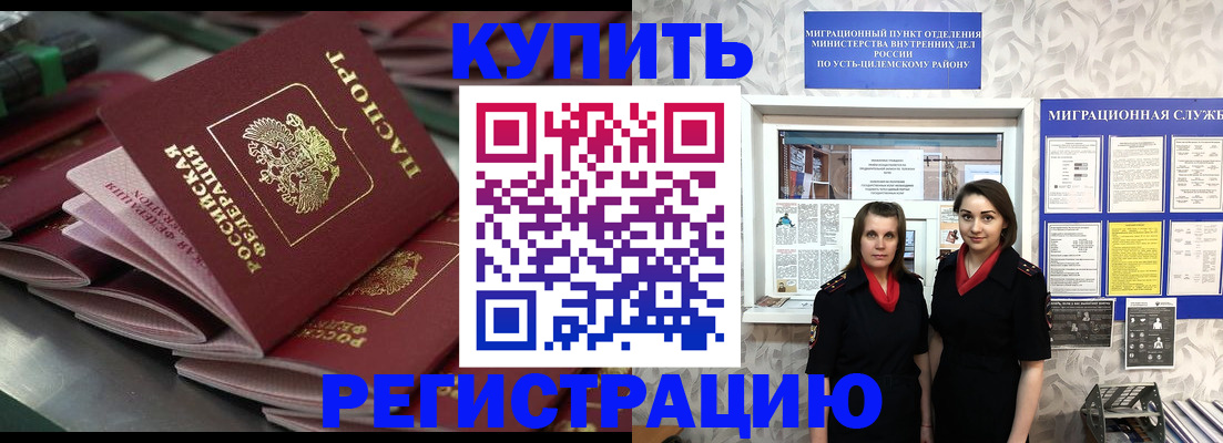 временная регистрация госуслуги в Сасово