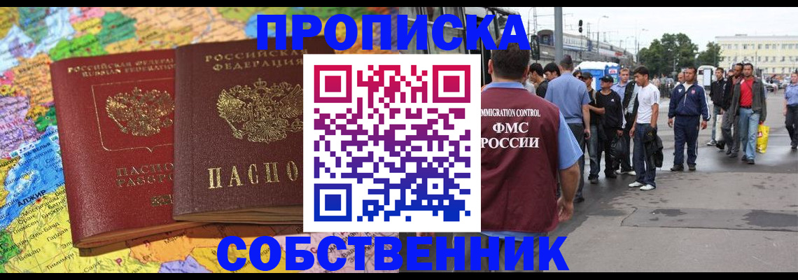 временная регистрация законно в Сасово